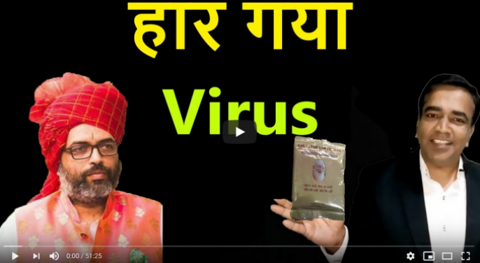 virusbendinfrontofayurveda